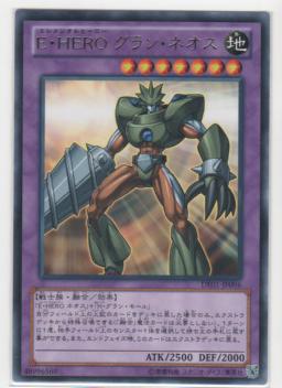 E・HERO グラン・ネオス[レア] | 遊戯王カード 販売 デュエル